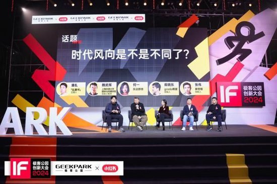 圆桌对话:《在增长的平台,如何找到属于你的「增长」——小红书商业的近距离观察》