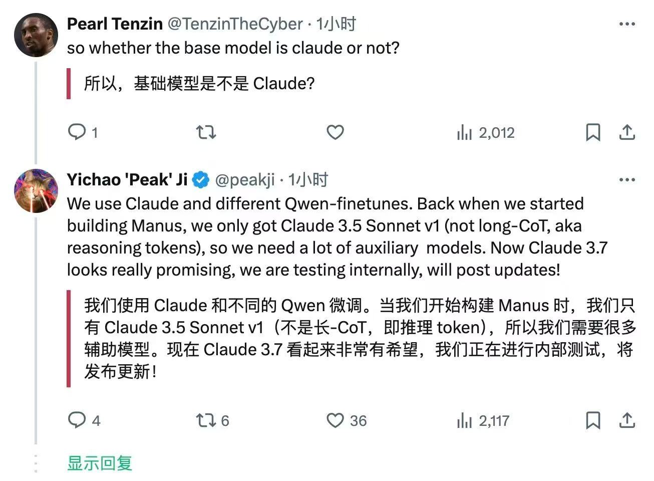 被网友获取运行代码后，Manus终于披露基座模型是哪家图片