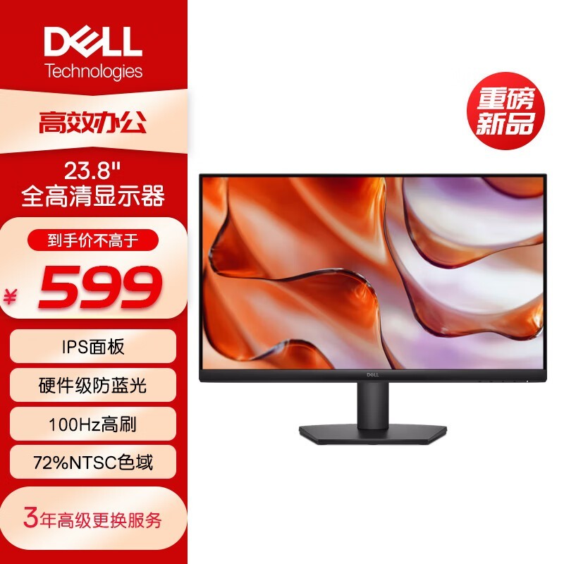 戴尔SE2425HM 23英寸显示器京东优惠价506元图片