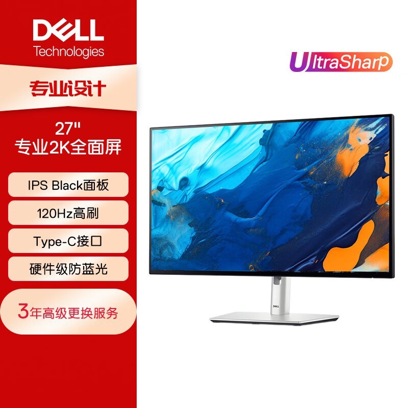戴尔UltraSharp U2724D显示器京东PLUS会员优惠价2114元图片