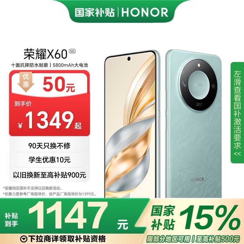 荣耀X60 8GB+256GB海湖青手机京东优惠价图片