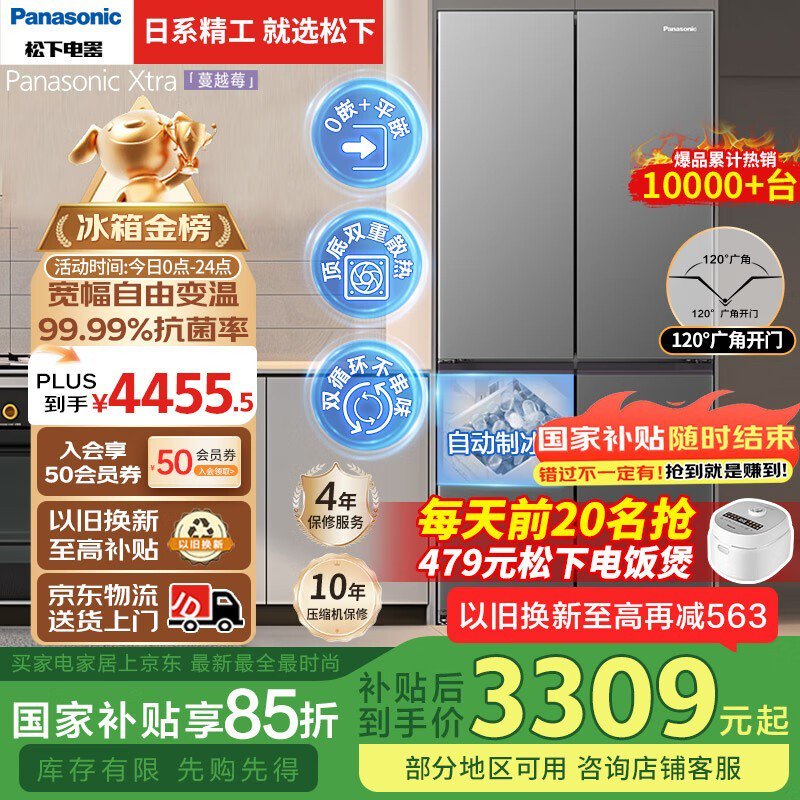 松下NR-XD50C5A-S对开门冰箱超薄零嵌入式500L大容量节能静音图片
