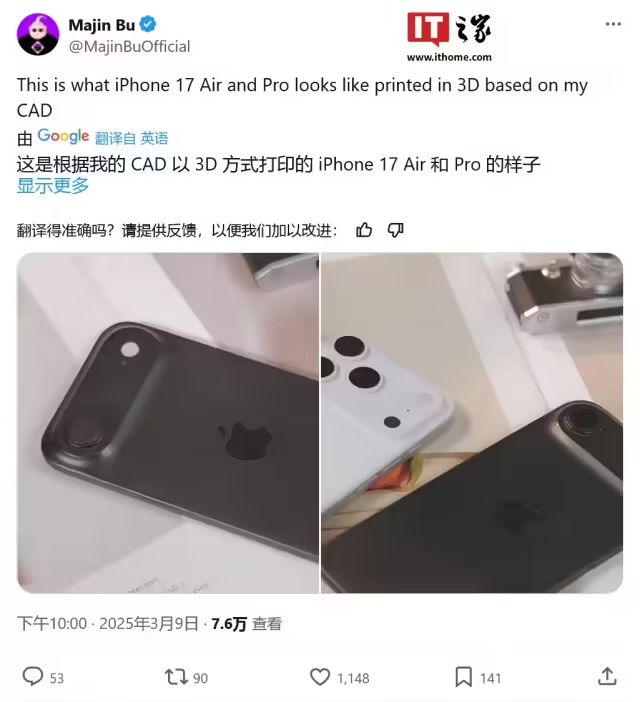 苹果 iPhone 17 系列前瞻：设计革新、全系高刷、自研 Wi-Fi 芯片...图片
