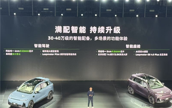 13万就有激光雷达智驾！零跑B10搭同级唯一高通8650智驾芯片图片