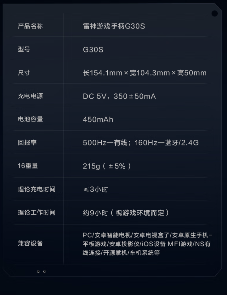 　京东。G30S　G神 雷 号称0S3手柄。　89 元。最强　接达链手柄直百元。