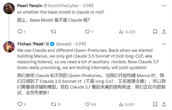 Manus背后的基础大模型首次公布！基于美国Claude和阿里Qwen开发图片