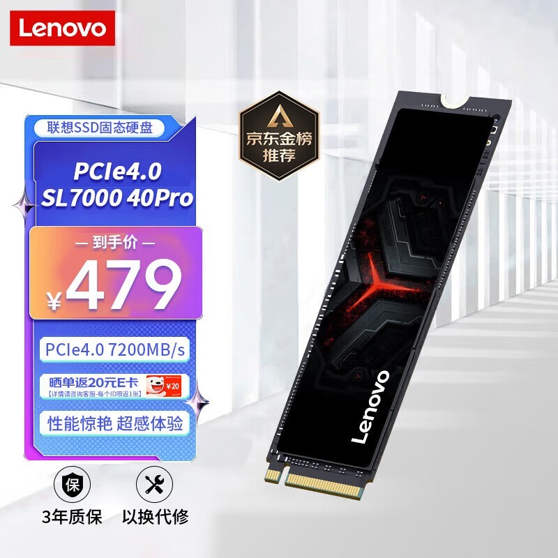 联想Lenovo SL7000 4Pro 1TB固态京东469元图片