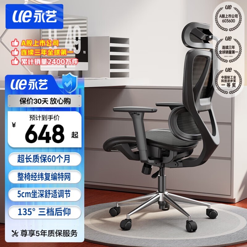 永艺沃克PRO电脑椅京东优惠，原价859现544.96图片