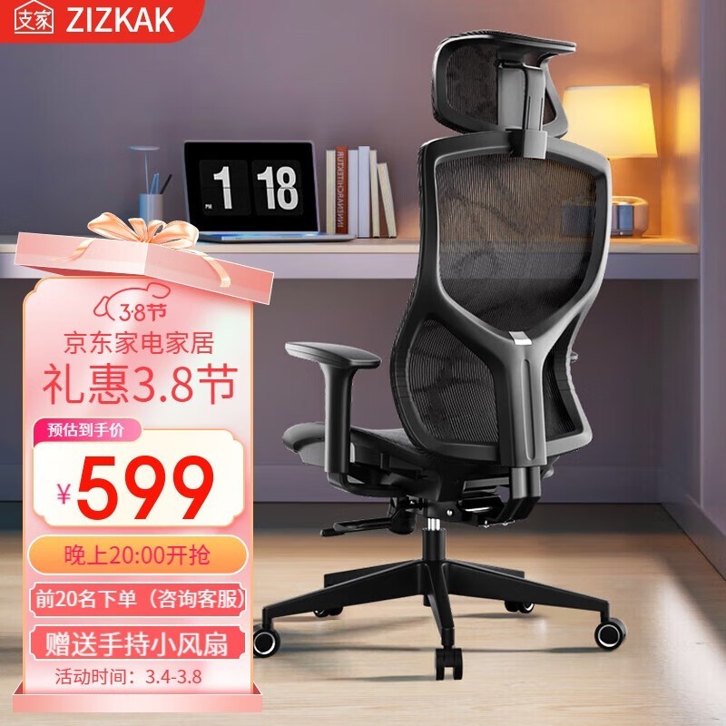 支家1606A人体工学椅，原价639现599图片